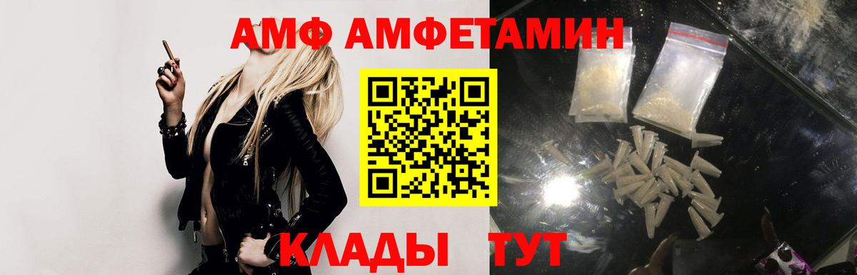 Кемерово  Амфетамин 98%  Вход с VPN 