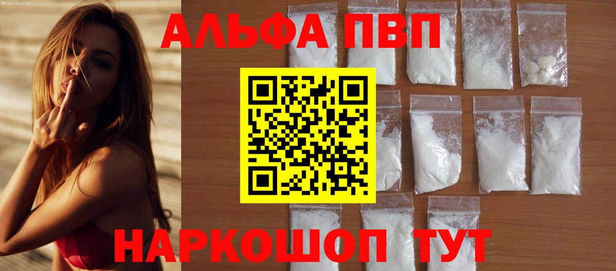 A-PVP СК КРИС  A PVP Crystall  A-PVP крисы CK  Кемерово  Alpha-PVP  Вход с VPN 