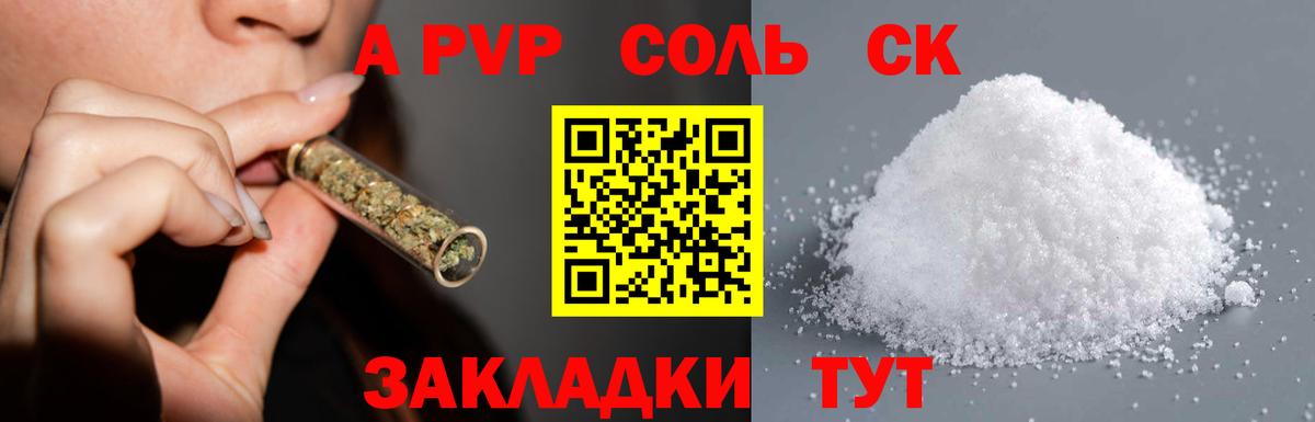 Alpha-PVP кристаллы Кемерово