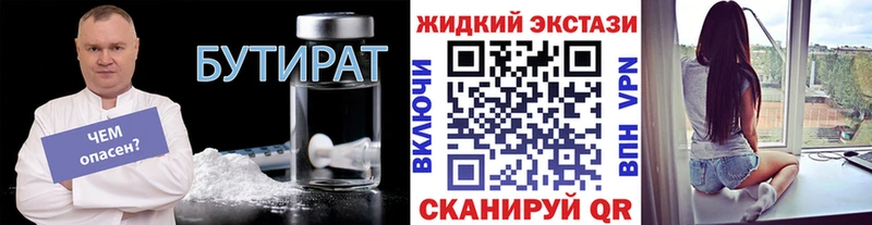Бутират буратино Кемерово