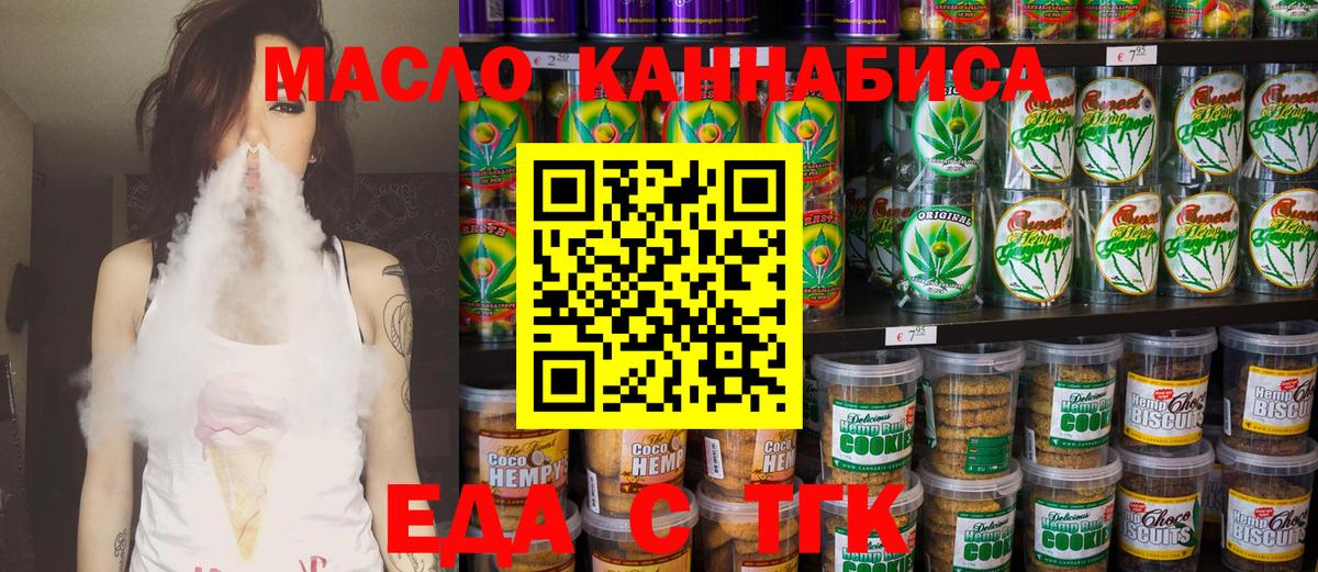 Cannafood конопля  Кемерово 