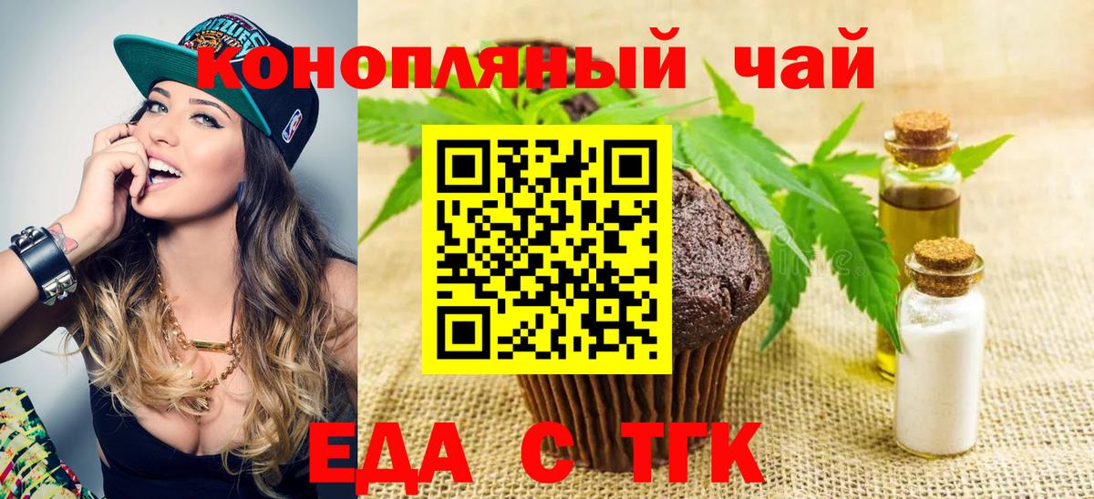 Cannafood марихуана Кемерово