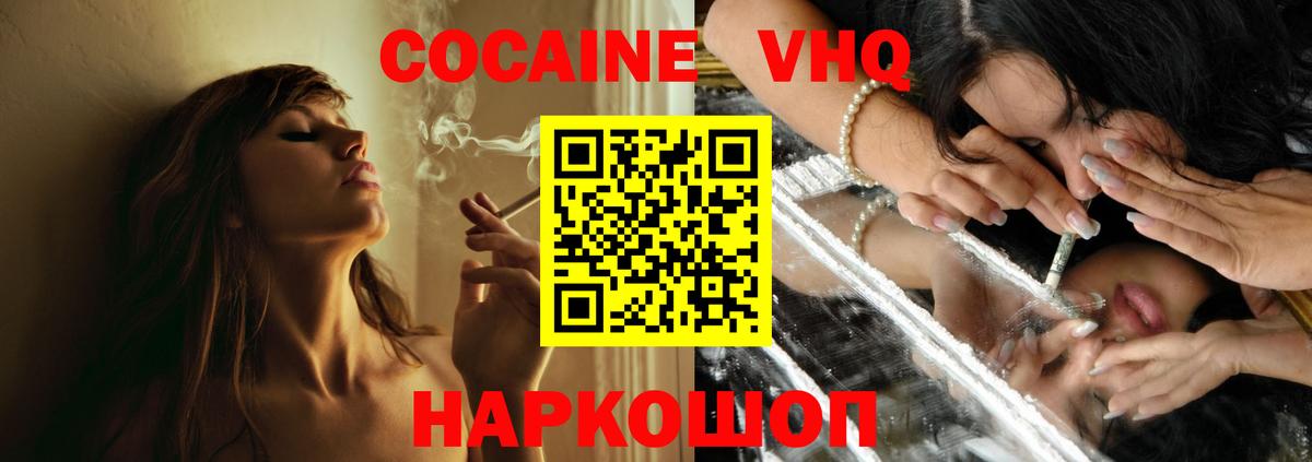 Cocaine  Кемерово  Cocaine 98%  Cocaine VHQ 