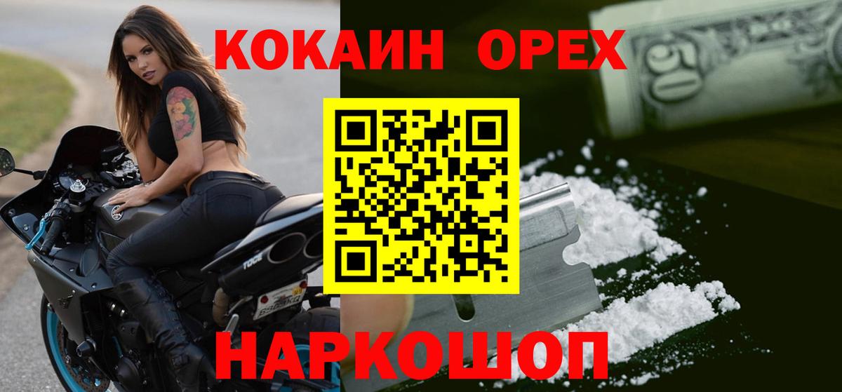 Кокаин 97% Кемерово