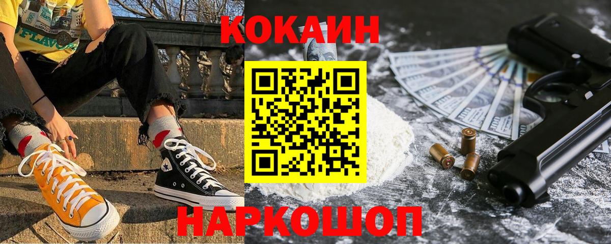 Cocaine 98%  Вход с VPN  Кемерово  КОКАИН 98% 