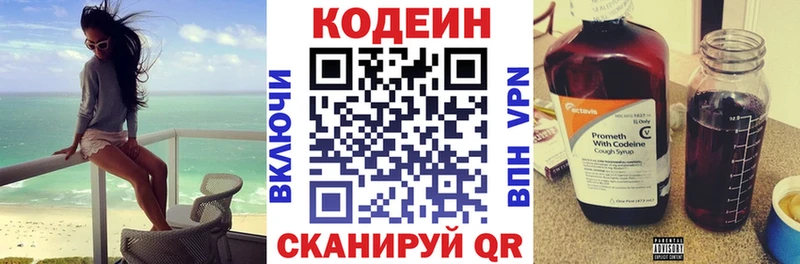Кодеиновый сироп Lean Purple Drank  Кемерово 