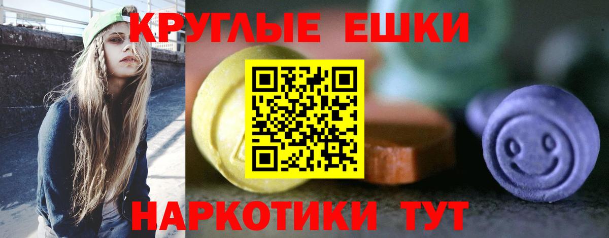 ЭКСТАЗИ 250 мг Кемерово