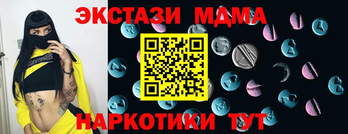 Ecstasy mix Кемерово