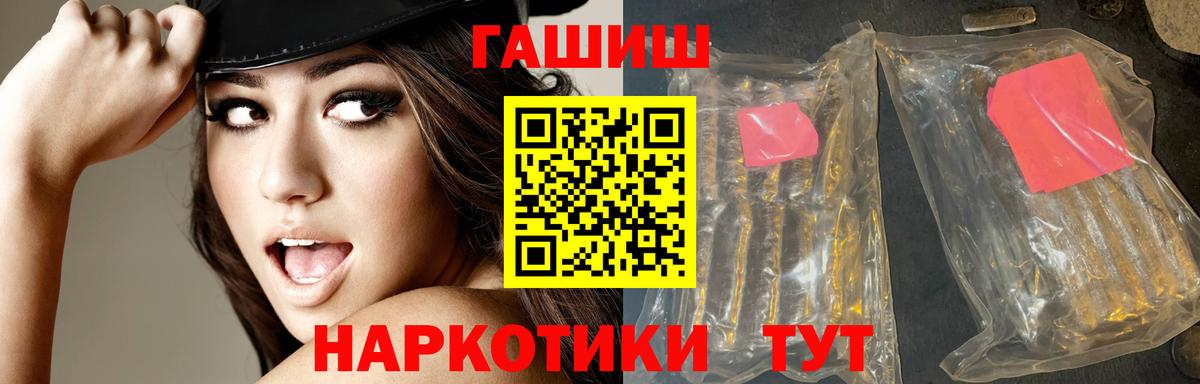 Гашиш Premium Кемерово
