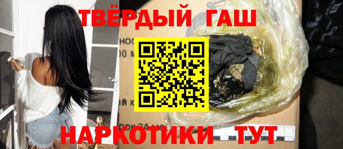 Гашиш убойный Кемерово