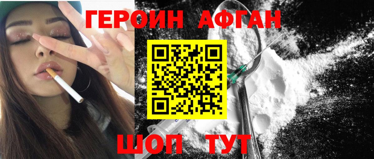 Кемерово  Героин  Вход с VPN  Героин герыч 