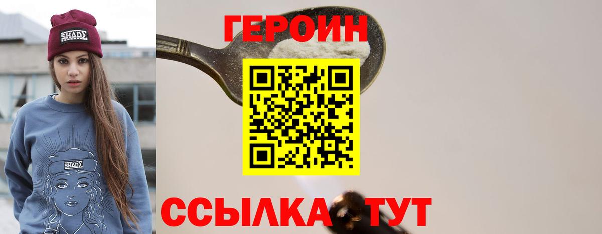 Героин афганец Кемерово