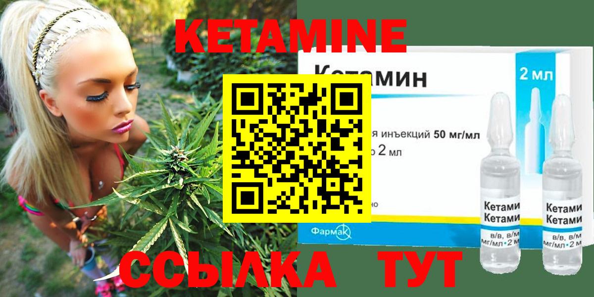 КЕТАМИН ketamine Кемерово