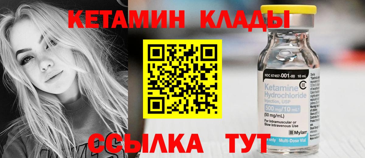 Кетамин ketamine  Кемерово 
