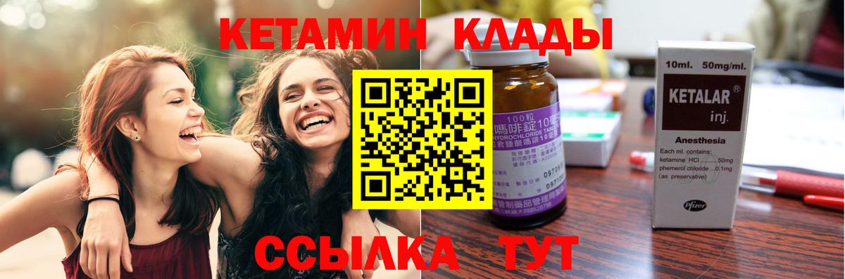 КЕТАМИН VHQ  shop Telegram  Кемерово  Вход с VPN 
