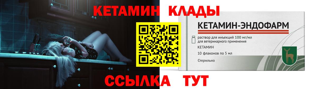 КЕТАМИН ketamine Кемерово