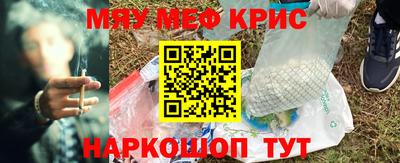 мефедрон VHQ Гусь-Хрустальный