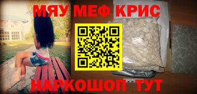 мефедрон VHQ Гусь-Хрустальный