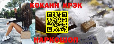 кристаллы Гусев