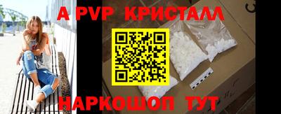 крисы Волгодонск