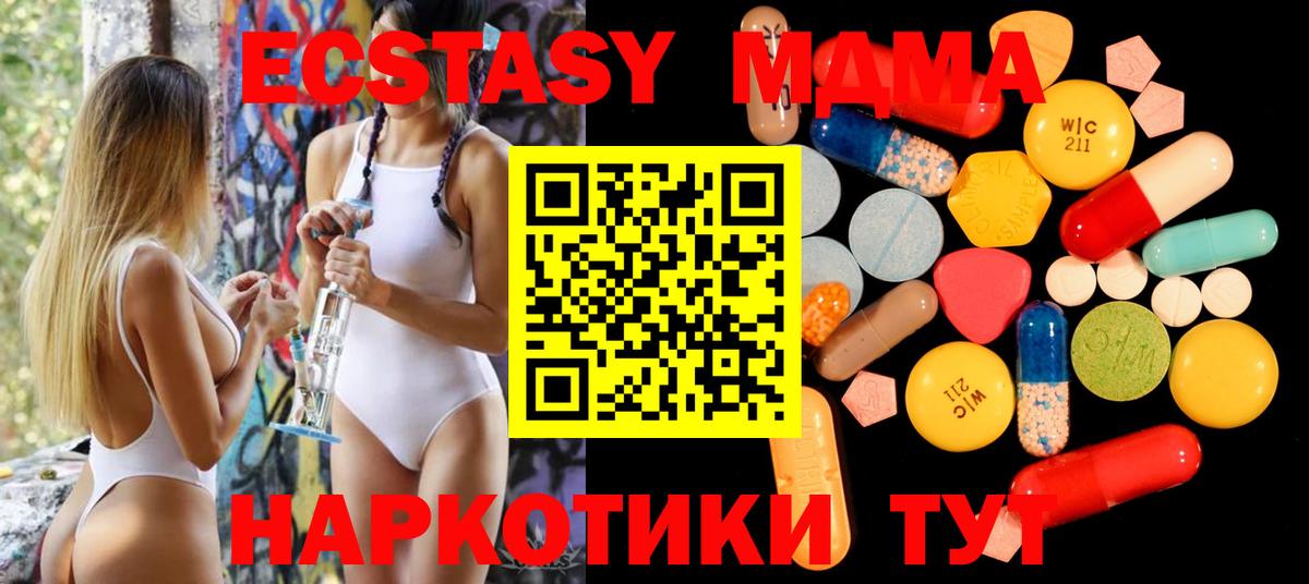 МДМА VHQ  Вход с VPN  МДМА crystal  МДМА  Кемерово 