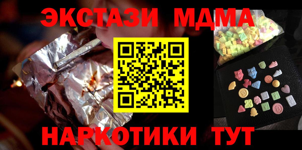 МДМА VHQ Кемерово