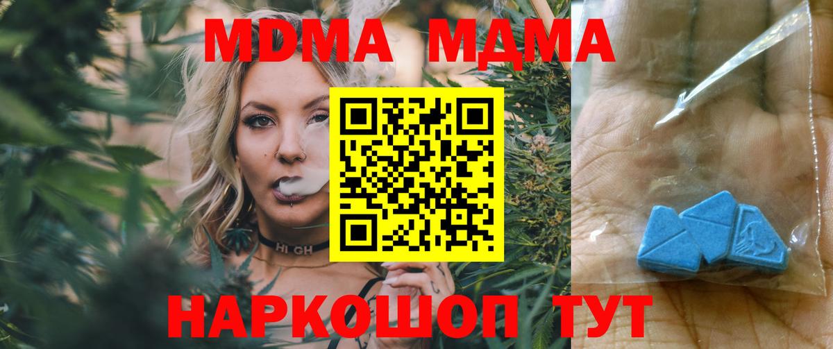 MDMA кристаллы  MDMA  Кемерово  МДМА молли 