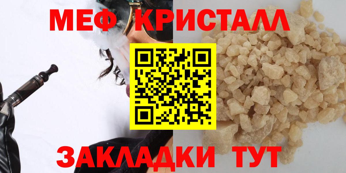 Меф  блэк спрут вход  Кемерово  МЯУ-МЯУ мука  МЯУ-МЯУ mephedrone 