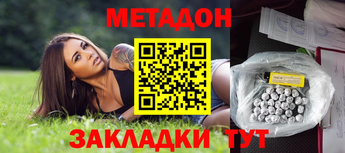 Метадон VHQ  МЕТАДОН VHQ  площадка телеграм  Кемерово 