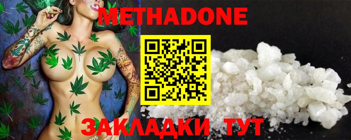 Кемерово  KRAKEN вход  Вход с VPN  МЕТАДОН VHQ 