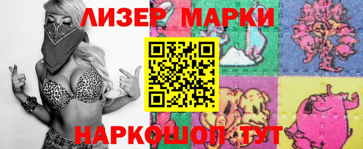 Кемерово  Марки N-bome  Вход с VPN  дарнет шоп  Марки N-bome 1,5мг 