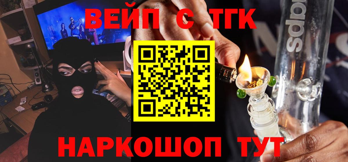 Дистиллят ТГК вейп  Дистиллят ТГК гашишное масло  Кемерово 