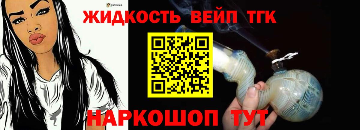 Дистиллят ТГК THC oil Кемерово